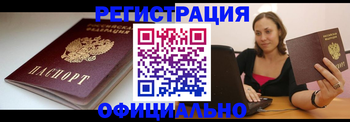 временная регистрация адрес в Жердевке