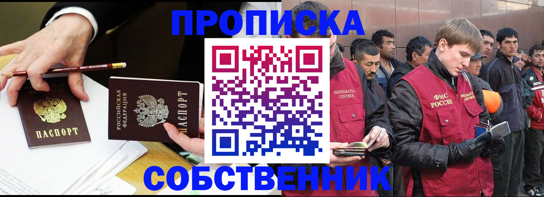 прописка паспорт в Жердевке