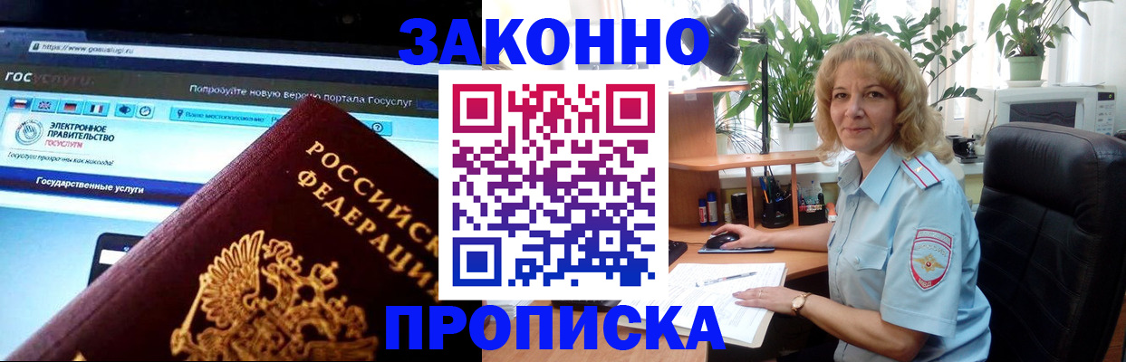 прописка ребенка в Жердевке