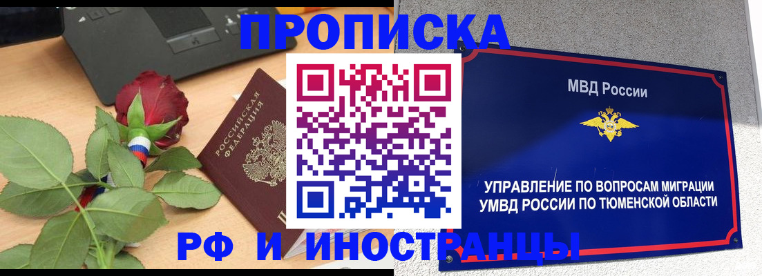 прописка иностранных граждан в Жердевке