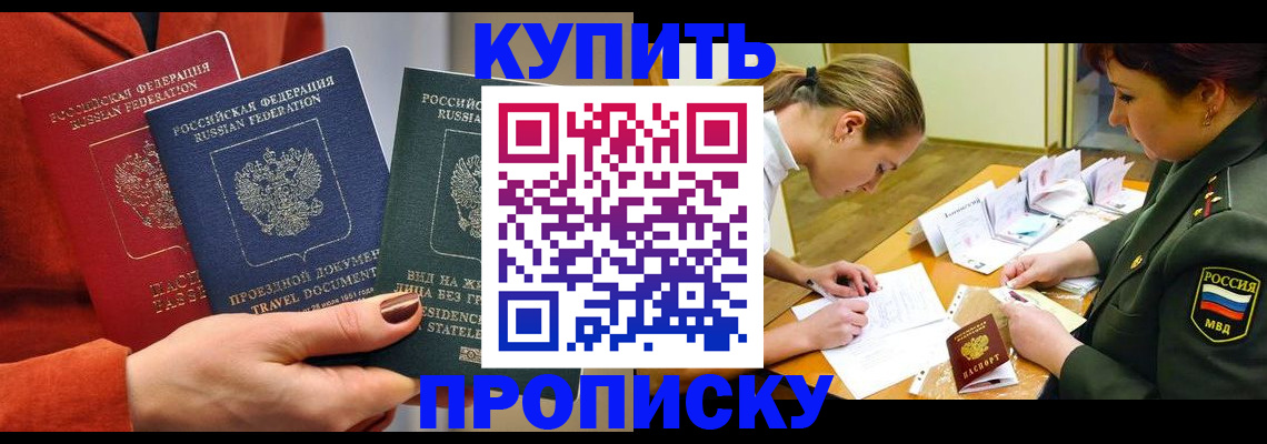 прописка для школы в Жердевке
