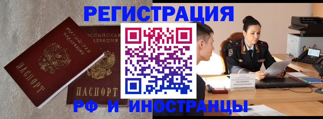 временная регистрация законно в Жердевке
